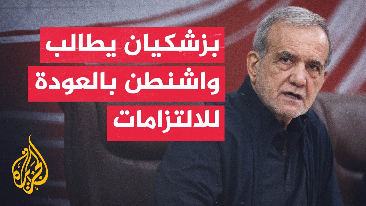 وزير الخزانة الأمريكي: عزل إيران الاقتصادي بات يؤتي أكله