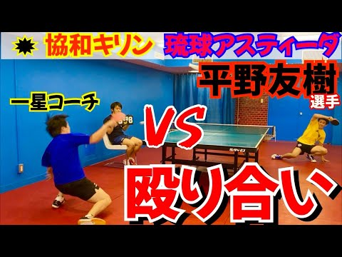 【ガチ試合】平野選手VS一星コーチ‼両者共に︎カウンターが標準装備‼︎必見‼︎
