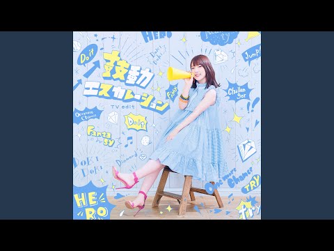 Diamond no Ace: Act II Kodou Escalation Maaya Uchida