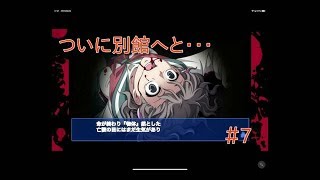 【コープスパーティー】グロ注意！？とま２ホラーゲーム実況