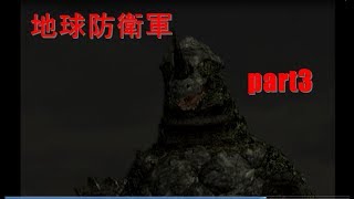 【実況】俺が地球を守るぜ！part3【地球防衛軍】