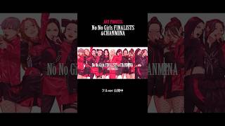 【FAN ART メイキング】No No G irls FINALIST & ちゃんみな　#hana #nonogirls #ちゃんみな　#メイキング