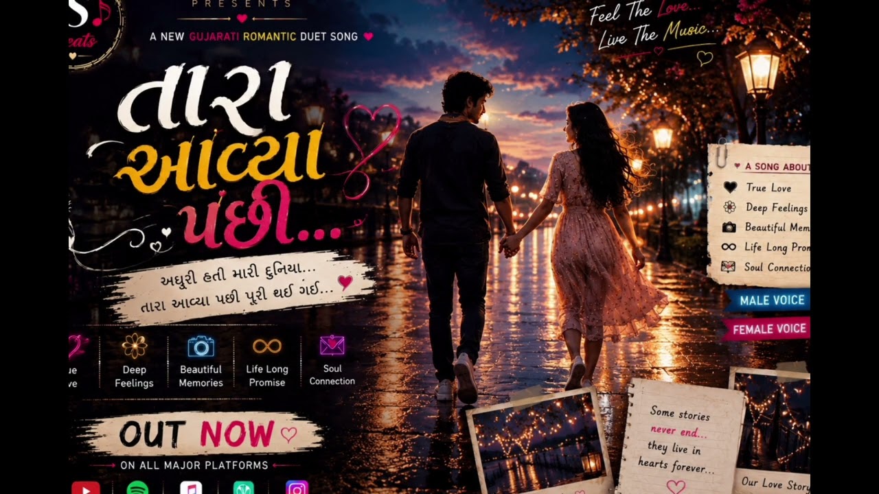 💖 તારા આવ્યા પછી... ❤️ | New Gujarati Romantic Duet Song 2026 | JS_Beats