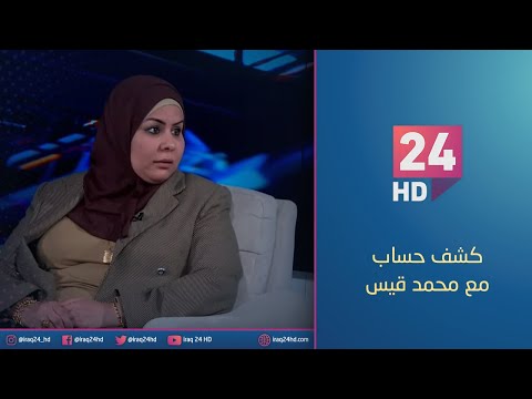 شاهد بالفيديو.. بفعل السلة الغذائية.. العراق لم يشهد تضخما باسعار المواد الغذائية بحسب مؤشرات البنك الدولي