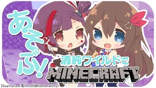 [Vtuber] 天神子兔音 6/10 MC x 時乃空