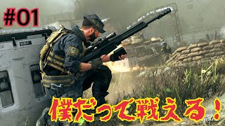 #01 Call of Duty®: Black Ops 4 【実況CoCoA】