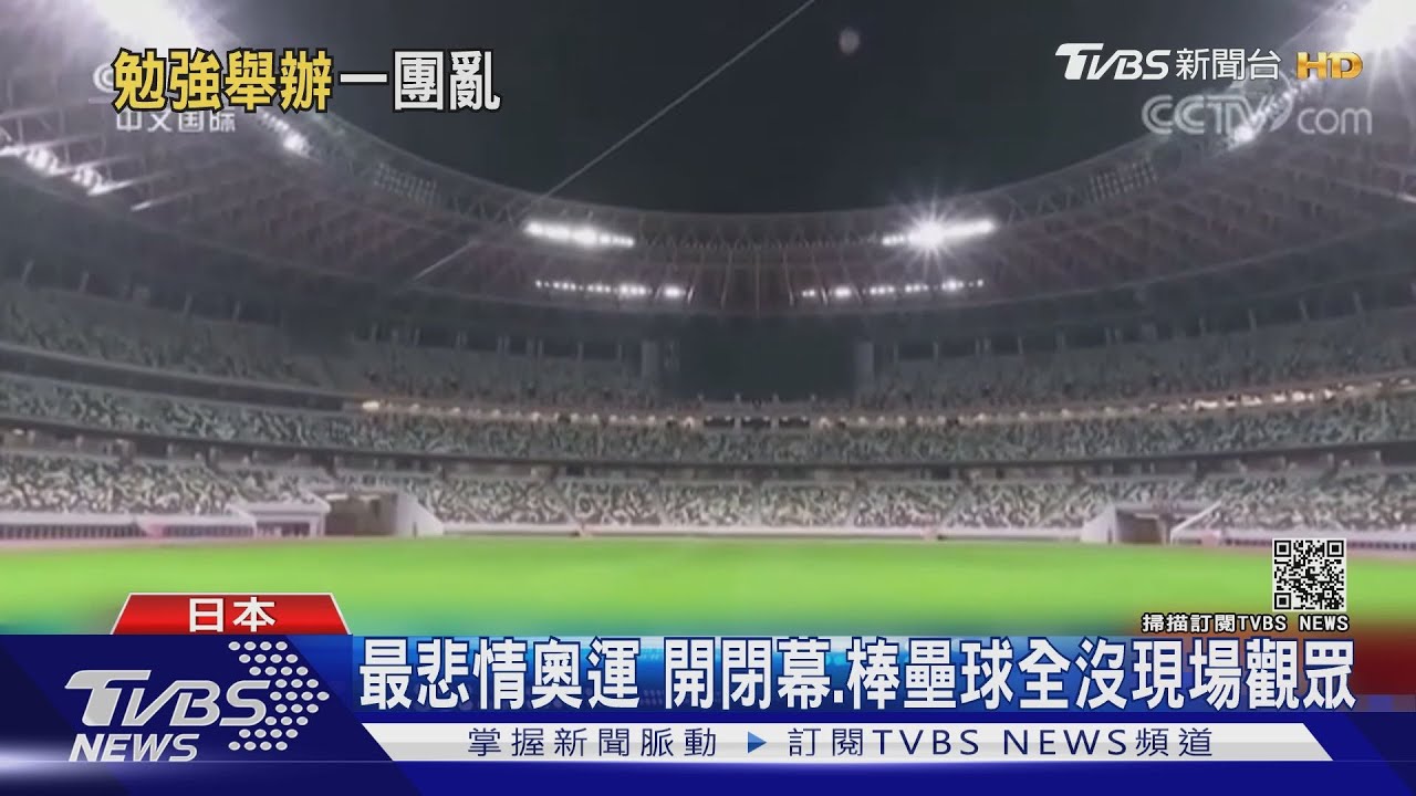 東奧倒數13天!東京單日多950例 奧運棒球也禁觀眾入場