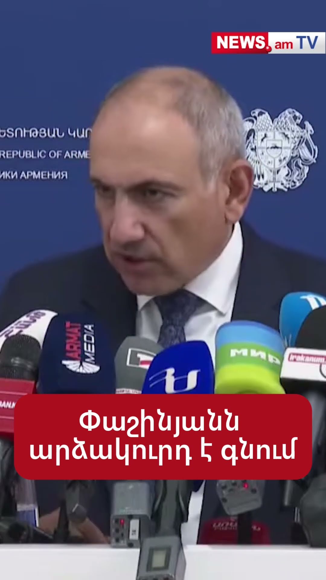 Փաշինյանն արձակուրդ է գնում