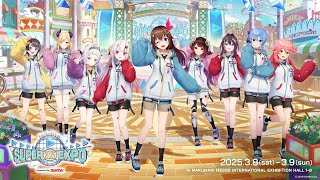 ロゴのアトラクション感がたまらん…(語彙力なし) - 《hololive SUPER EXPO 2025》PV #hololivefesEXPO25