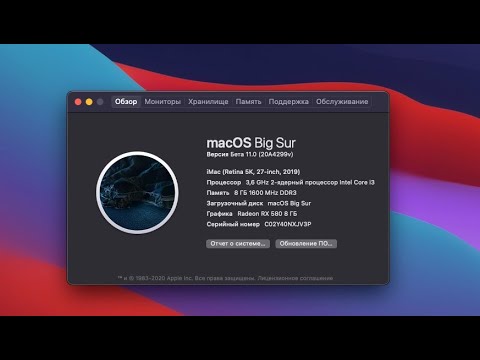 НОВАЯ macOS 11 Big Sur Developer Beta 1 ОБЗОР И ПЕРВОЕ ВПЕЧАТЛЕНИЕ (OpenCore Hackintosh)