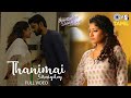 Thanimai Sirayiley Full Video Kaalangalil Aval Vasantham Kaushik Anjali Chinmayi Sripada