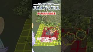 【Farthest Frontier】#01 街の初期位置選定【#となのショート / 鹿伊とな】