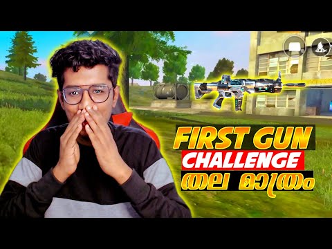 Only First Gun Challenge In Solo Vs Squad 😱 Freefire