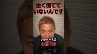 【ショート怪談】お盆の海【ナナフシギ】#Shorts
