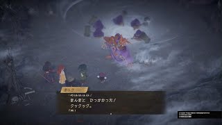 ドラゴンクエストVII Reimagined　ボトク戦