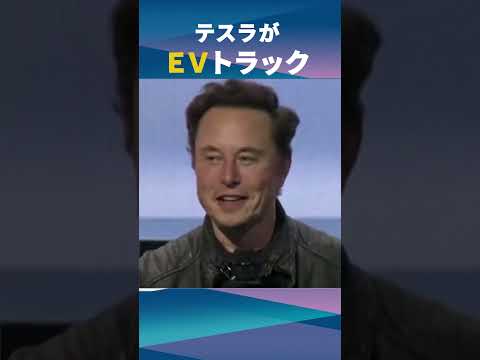 Twitterを購入するときのトリック?証券取引委員会がイーロン・マスク氏に対して重大な申し立てを行う