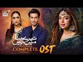 Tere Bina Mein Nahi | COMPLETE OST 🎶 | Sonya Hussain | Shehzad Sheikh | Aiza Awan | ARY Digtial