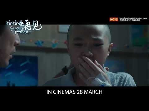Good Goodbye《好好说再见》Official Trailer | In Cinemas 28 March 2024