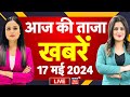 🟢Aaj Ki Taaza Khabar LIVE | Top News | Bihar News Live | Bihar Politics | Lok Sabha Election 2024