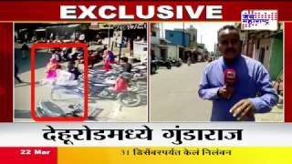 Pune: Criminal Group clashes in day light with open sword in Dehuroad near Pimpri