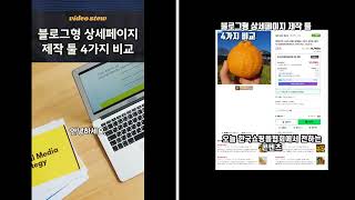 비디오스튜 vs 패스트컷 AI 생성 영상 결과물 비교