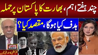 India vs Pakistan: India Attack on Pakistan | When, Where ? | Najam Sethi’s Global Analysis