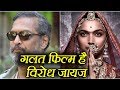 नाना पाटेकर का पद्मावत पर बड़ा बयान बो