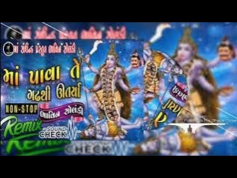 Maa_Pava_Te_Gadh_Thi_Utarya_Mahakali _song_Non_stop #trenting #pavagadh.