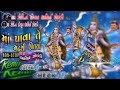 Maa Pava Te Gadh Thi Utarya Mahakali Song Non Stop Trenting Pavagadh