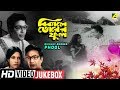 Bikaley Bhorer Phool Bengali Movie Songs Video Jukebox Uttam Kumar Sumitra Mukherjee