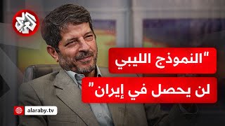 الدبلوماسي الإيراني السابق عباس خامه يار: السيادة خط أحمر للإيران ولا يمكن تطبيق نموذج ليبيا عليها