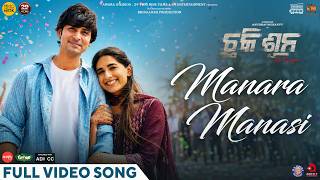 ମନର ମାନସୀ | Manara Manasi | Official Music Video | Chhaki Suna | Odia Song | Abhishek | Divya