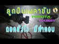 ซ่อม