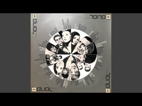 Video thumbnail for Ha’im At Bocha O Tzocheket - האם את בוכה או צוחקת