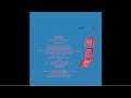 Tyler The Creator 911 Audio