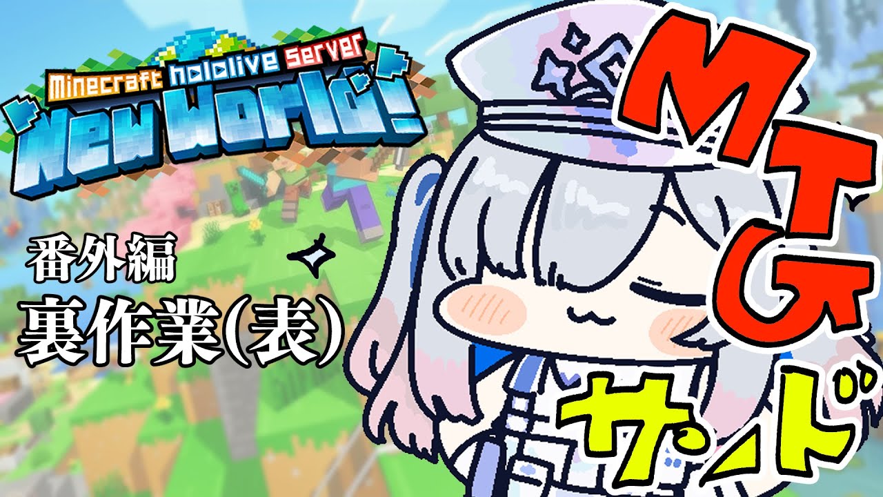 【Minecraft】新ホロ鯖!!番外編、裏作業(表)!!熱帯魚トラップ試し!!【天音かなた/ホロライブ】