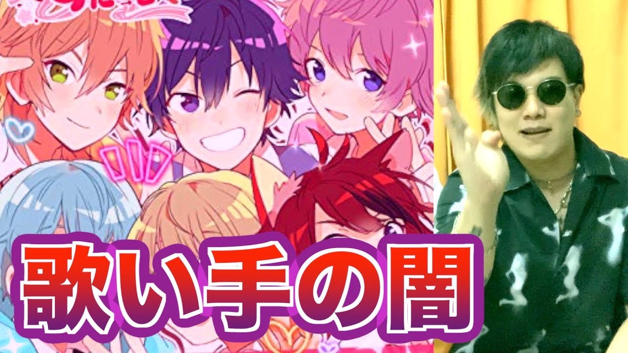 【闇】大人気歌い手グループのメンバーの情報を入手しました。