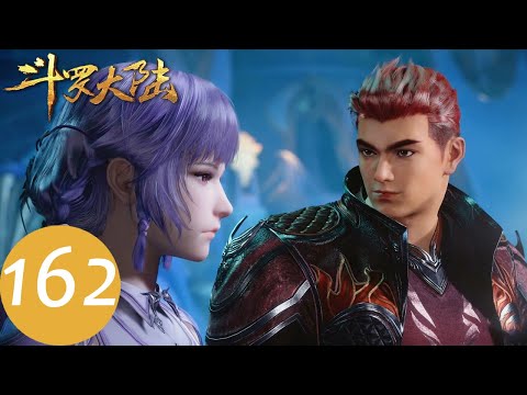 【会员抢先看】 ENG SUB【斗罗大陆 Soul Land】EP162 | 海斗魂场开战，凤香组合开启首秀