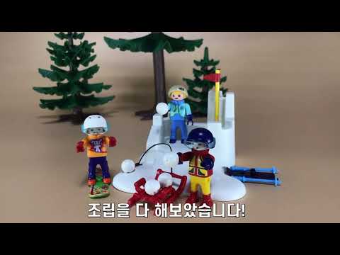 ❤플모 좋아 팅클❤플레이모빌 패밀리 펀 9283 눈싸움 playmobil family fun 9283 snow figh