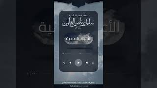 مكتبة الفتاوى - الأعياد البدعية image