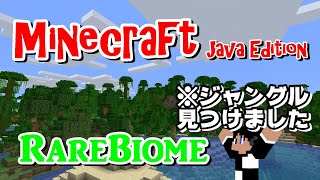 【マイクラ】パート28 『レアバイオームを探す旅！』