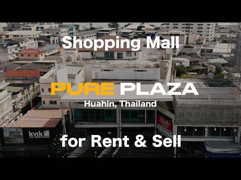 [for Rent&Sell] ห้างสรรพสินค้า+อาคารพาณิชย์ ใจกลางหัวหิน “Pure Plaza HuaHin” ให้เช่าและขาย !! – รูปที่ 2