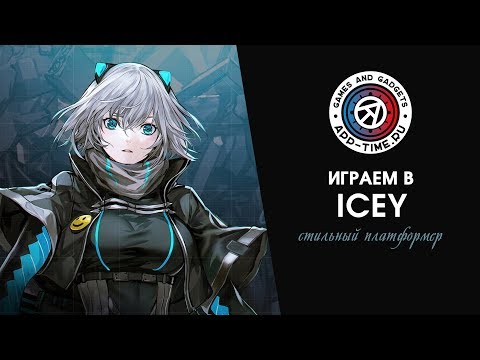 Видео Icey #2