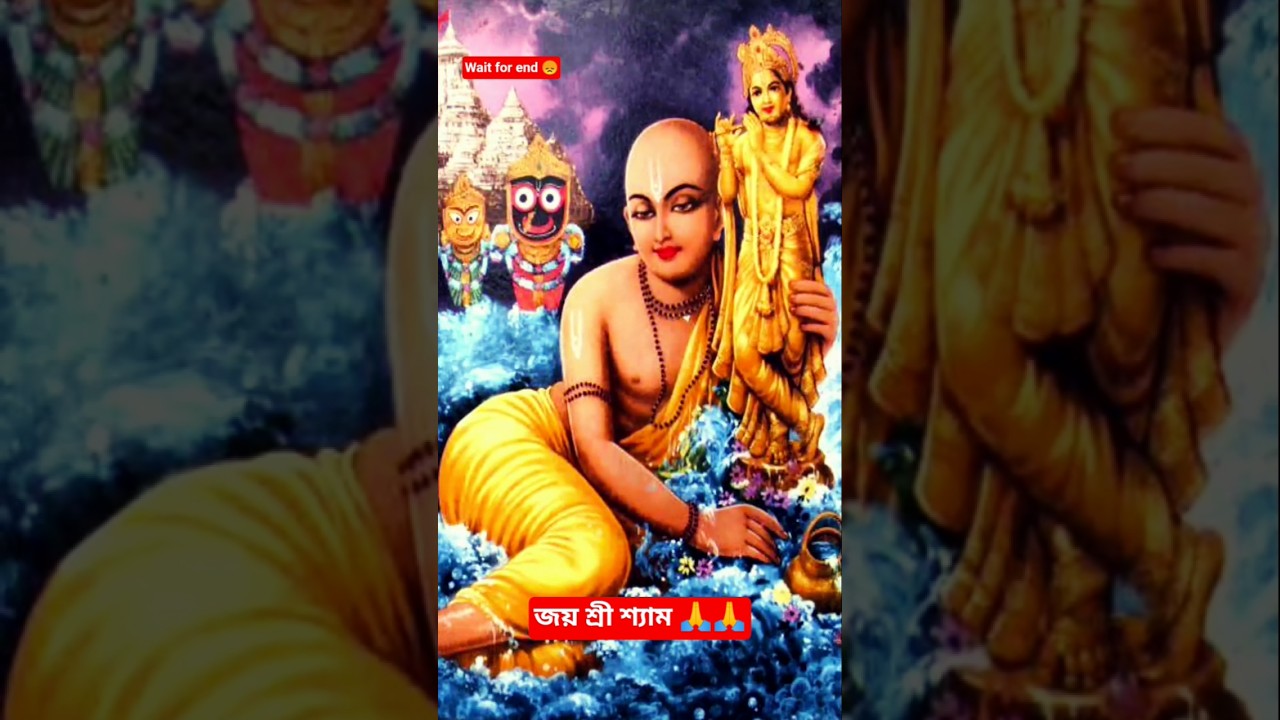 জয় শ্রী শ্যাম 🙏🦚🥀🌿🥀🌿🥀#shorts #youtubeshorts #bhakti #bhajan #trending #viral 🥰🙏