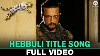 Hebbuli Title Song - Full Video  Kiccha Sudeep Ama