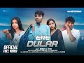 ERE DULAR NEW SANTHALI FULL VIDEO 2025 ASHOK TUDU RAKESH HANSA RAMJIT PAYEL SAD SONG