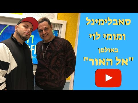 100 FM | subliminal & momi levy