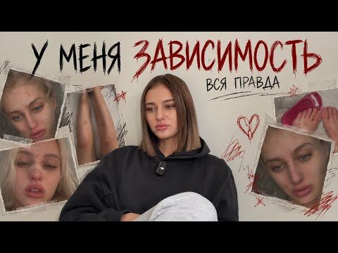 вся правда