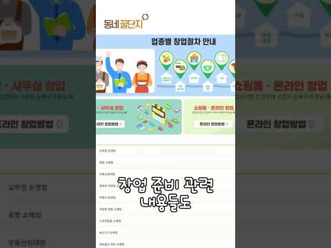 나도 하고 싶어.........!!! #동네꿀단지 #mbti #사업가 #창업 #창업지원 #프랜차이즈 #프랜차이즈창업