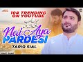 Tedy Kho De Sanwal Panri Singer Tariq Sial Nai Aaya Pardesi Eid Saraiki Punjabi Song 2023